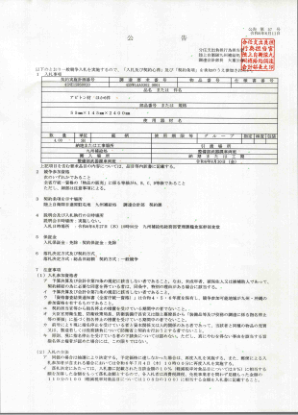 公告第 57 号 2024 年 6 月 11 日 - 共享支出